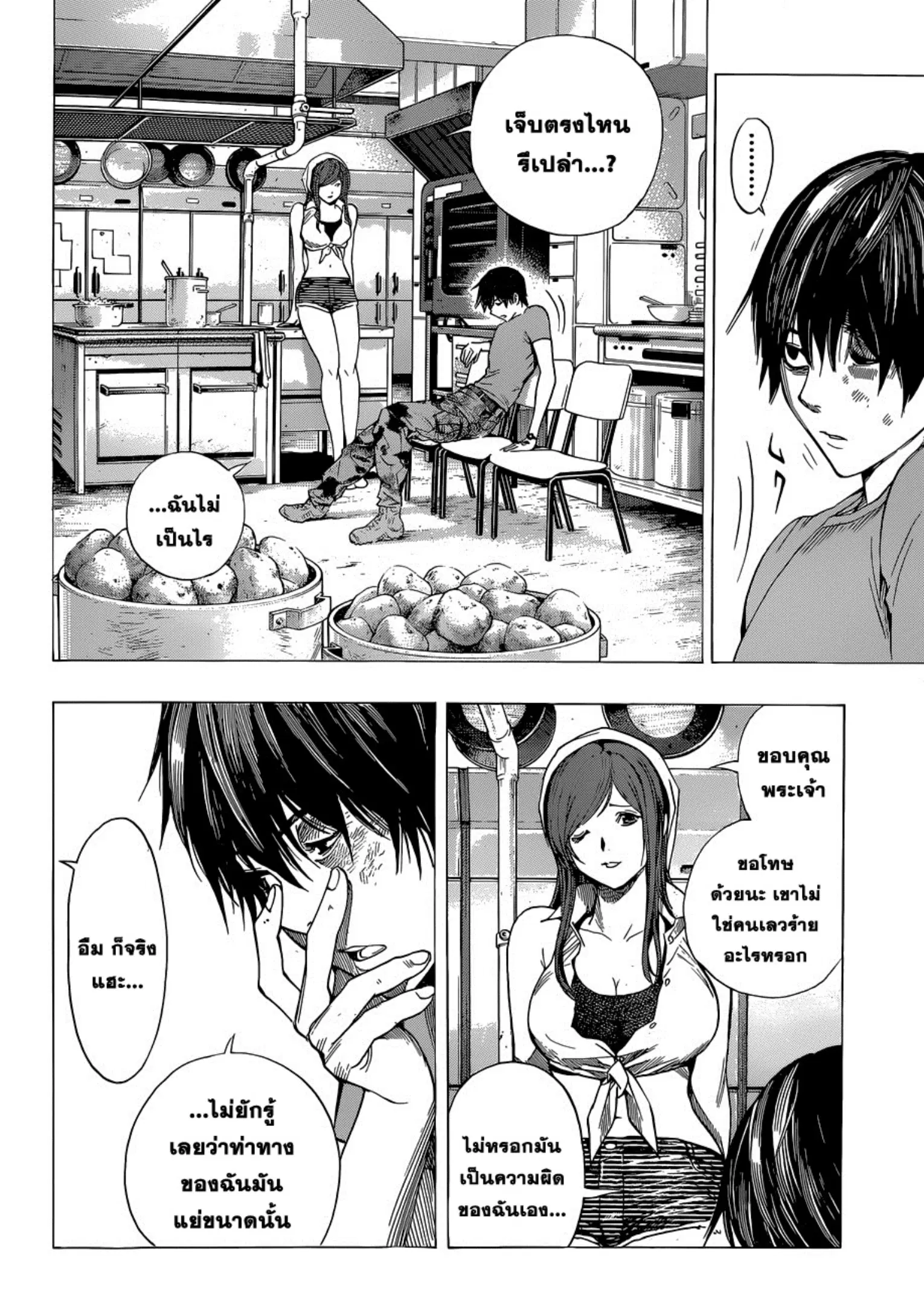 หน้า 2 จาก 19