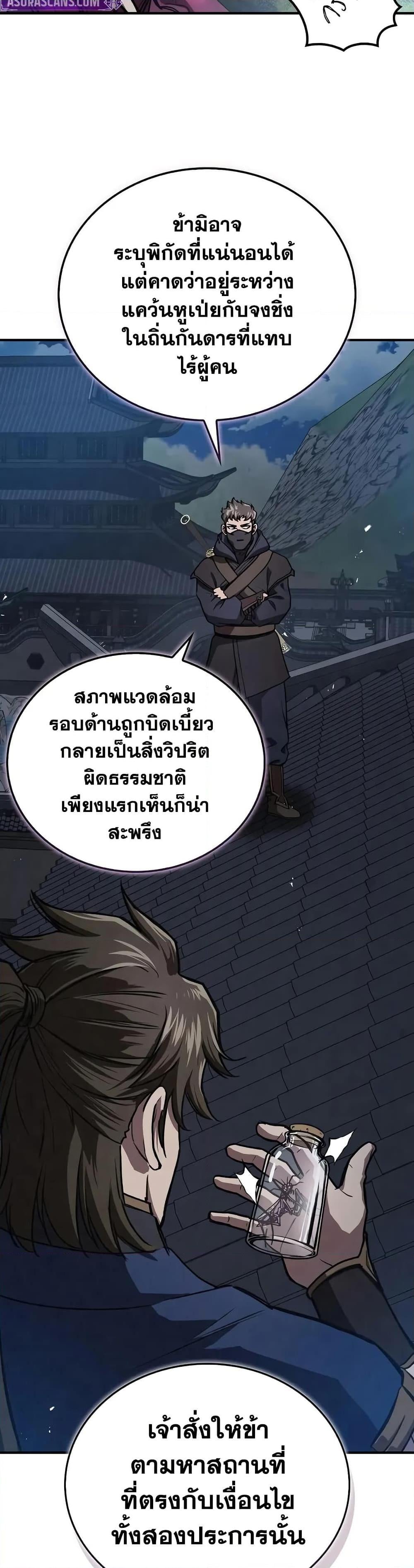 หน้า 45 จาก 50