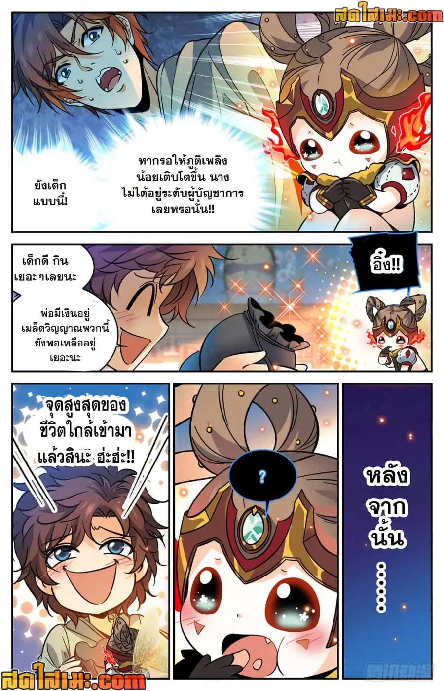 หน้า 5 จาก 12