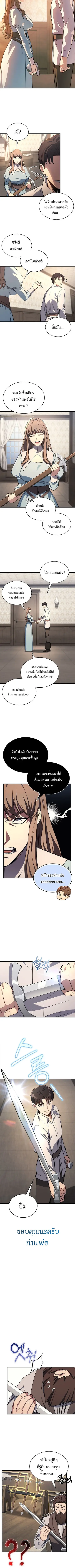 หน้า 5 จาก 8