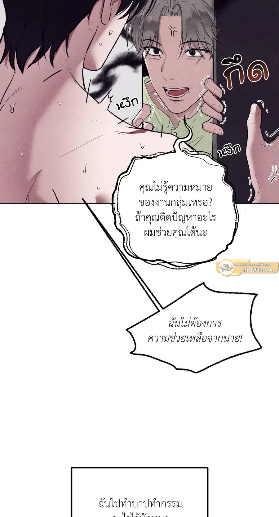 หน้า 23 จาก 79