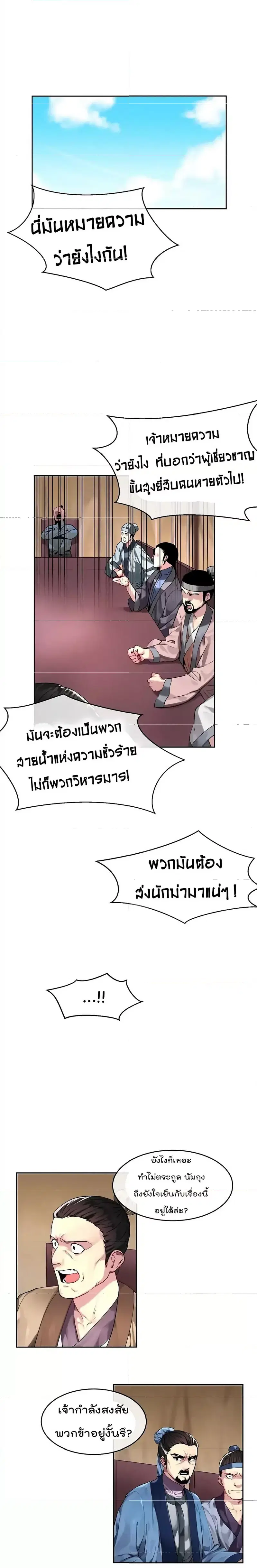 หน้า 3 จาก 22