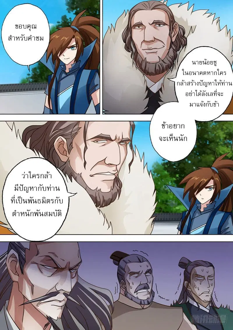 หน้า 11 จาก 12