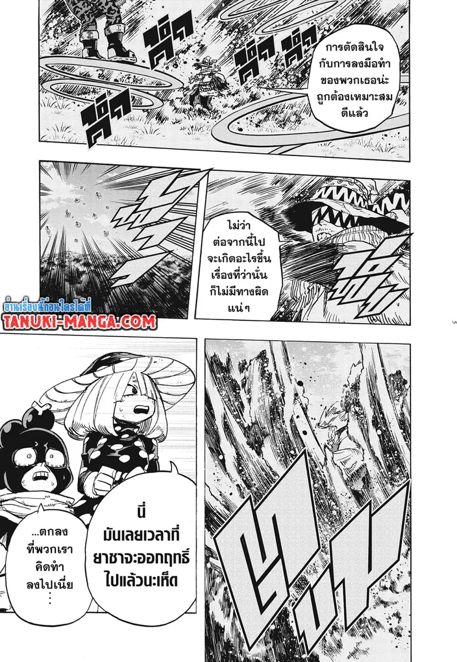 หน้า 4 จาก 16