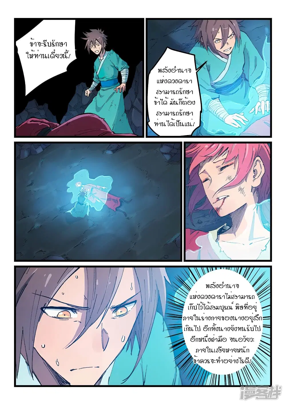 หน้า 5 จาก 10