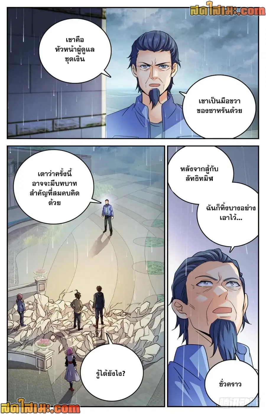 หน้า 7 จาก 14
