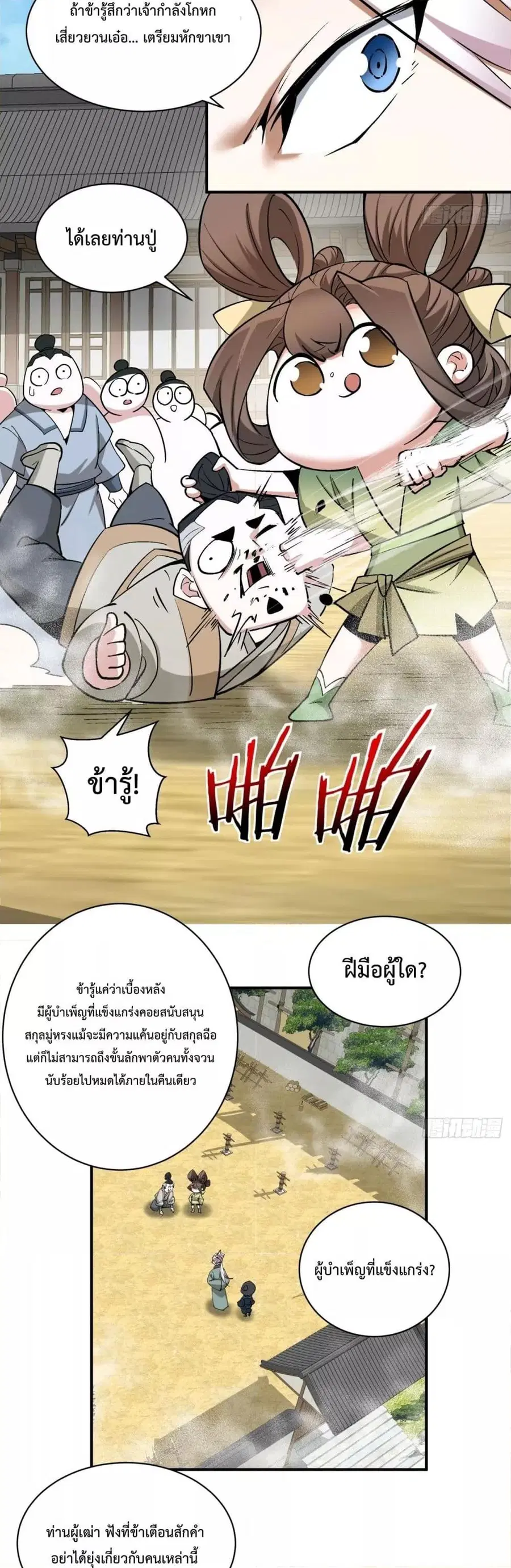 หน้า 17 จาก 22