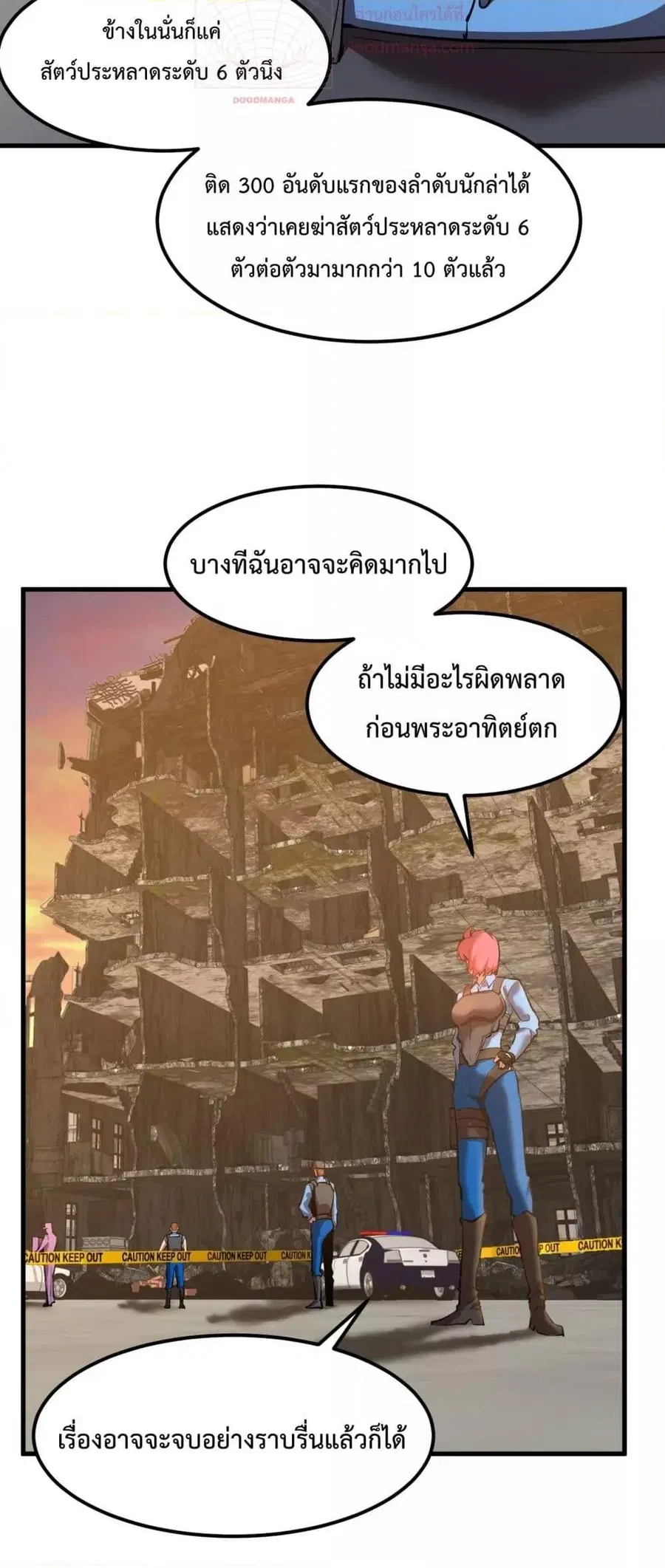 หน้า 7 จาก 52