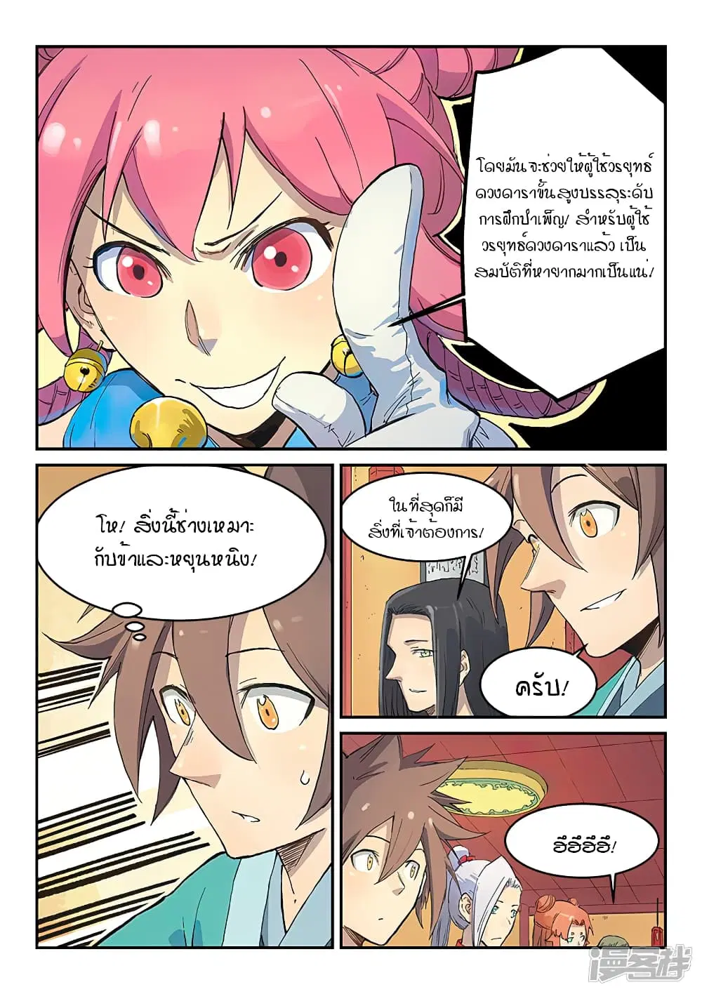 หน้า 8 จาก 10