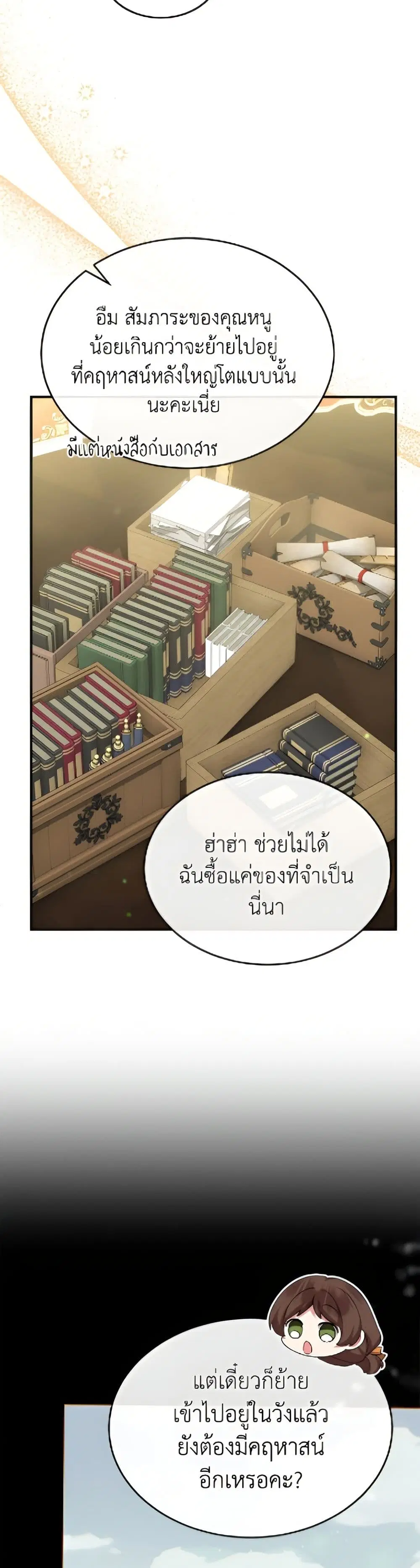 หน้า 30 จาก 52