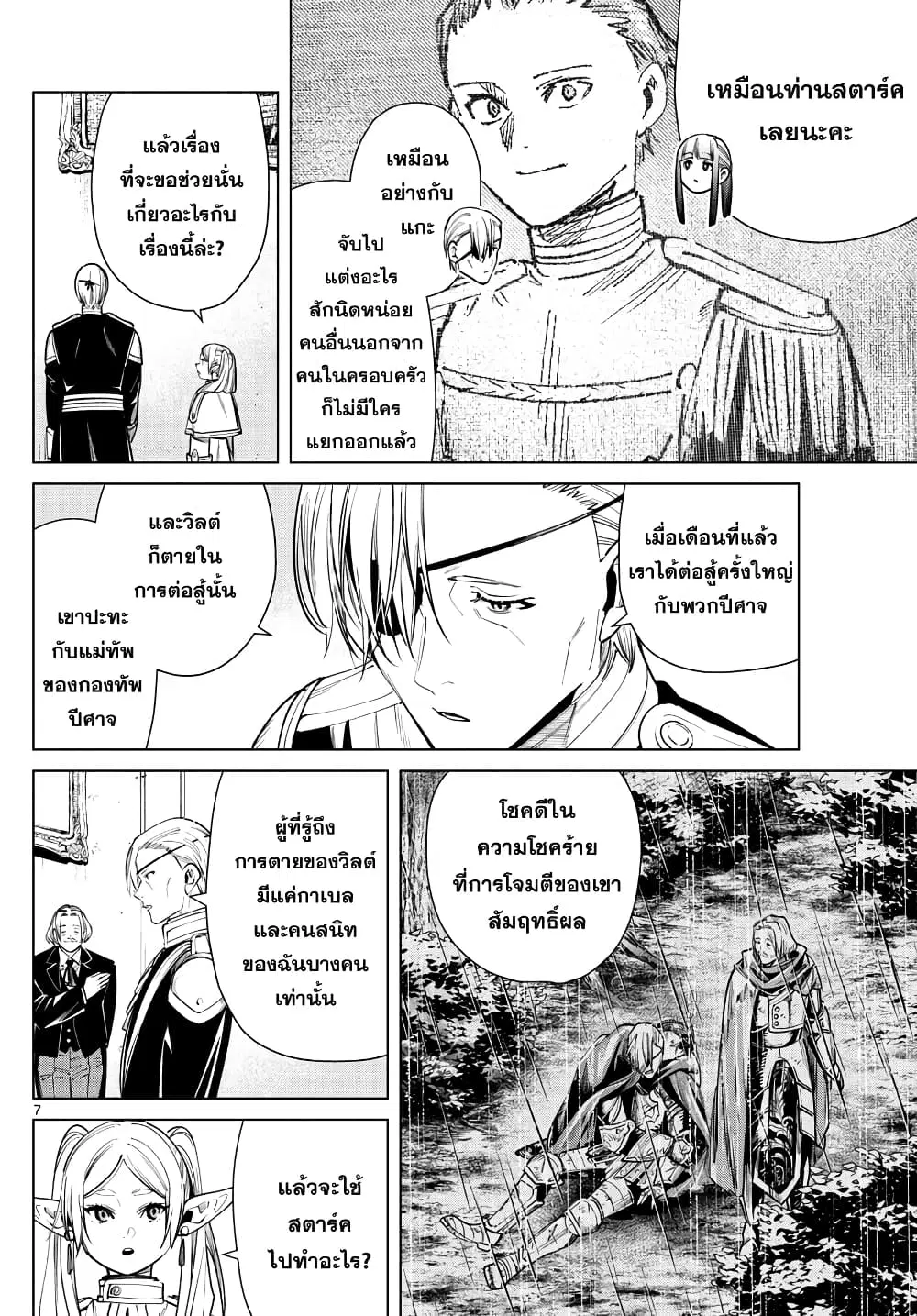 หน้า 5 จาก 19