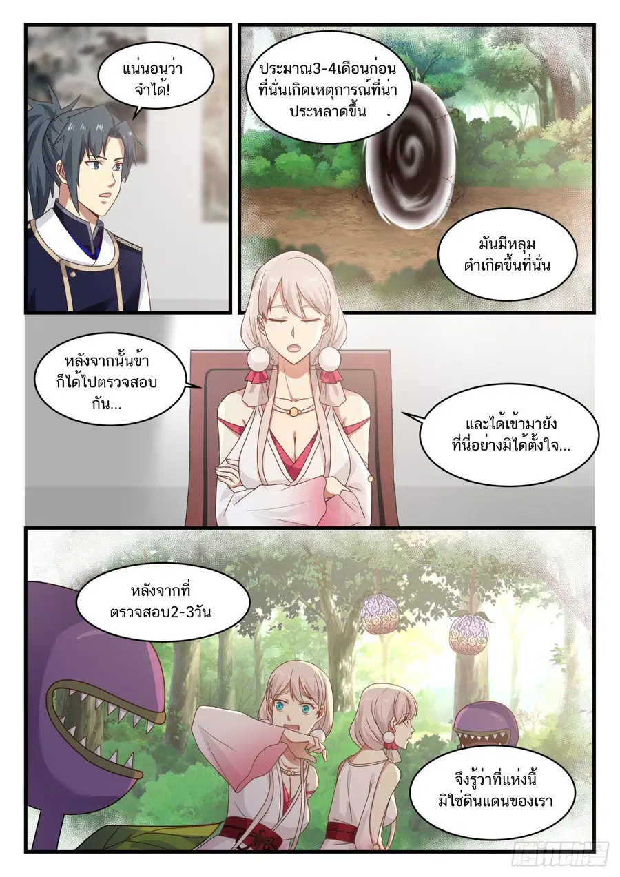 หน้า 3 จาก 14