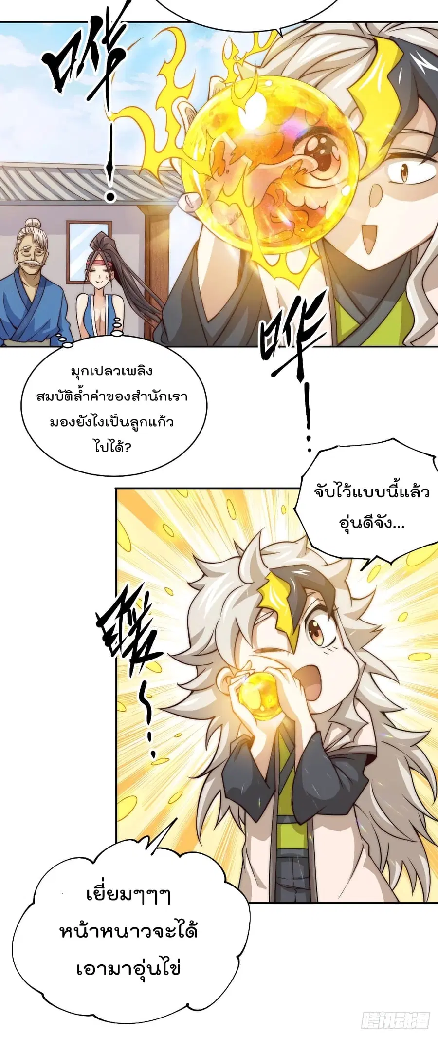 หน้า 11 จาก 27