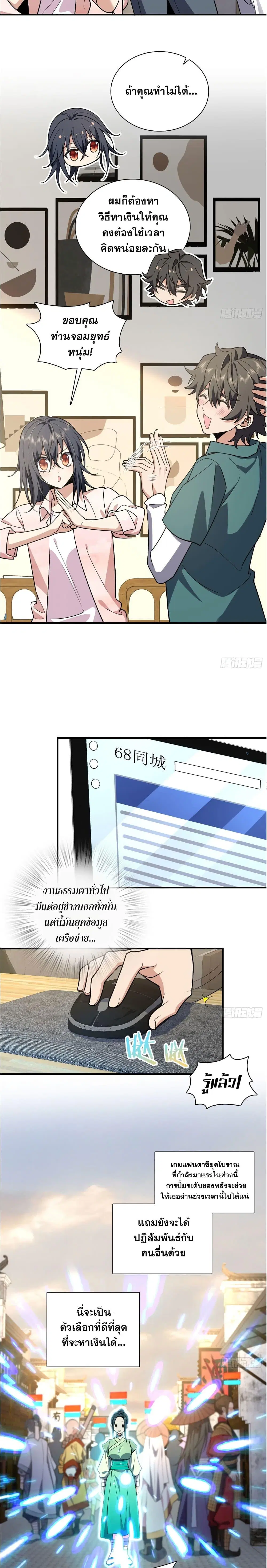 หน้า 8 จาก 14