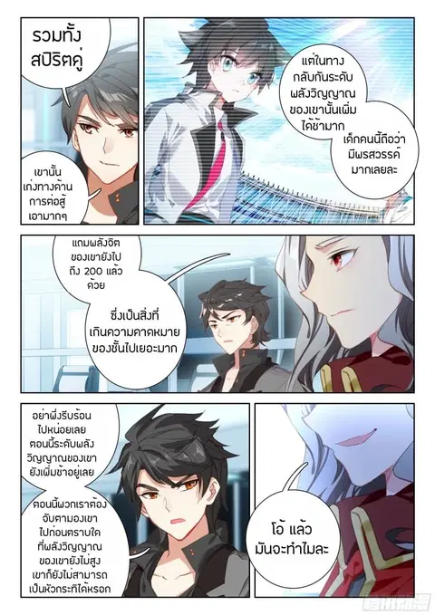 หน้า 3 จาก 18
