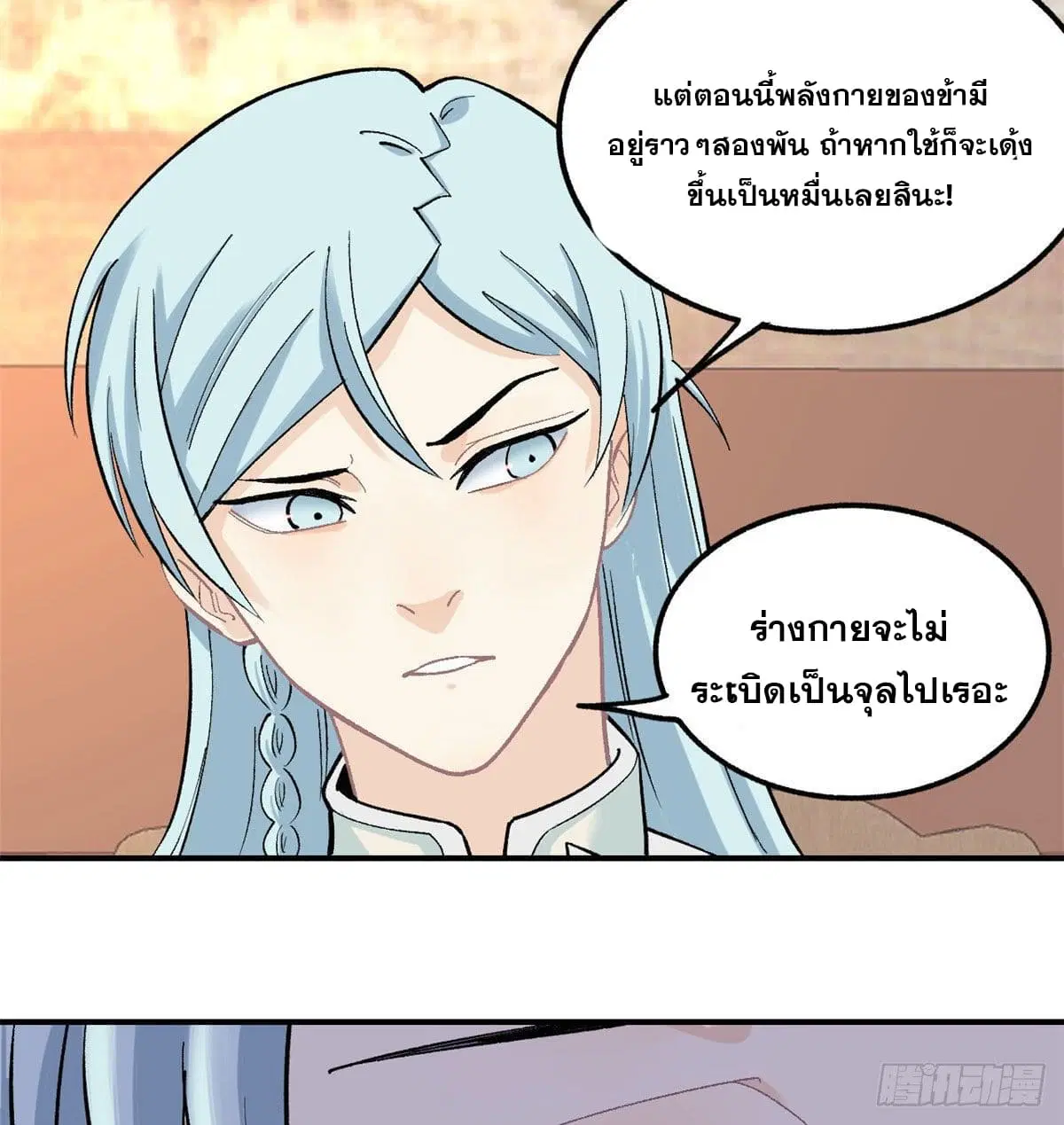หน้า 36 จาก 42