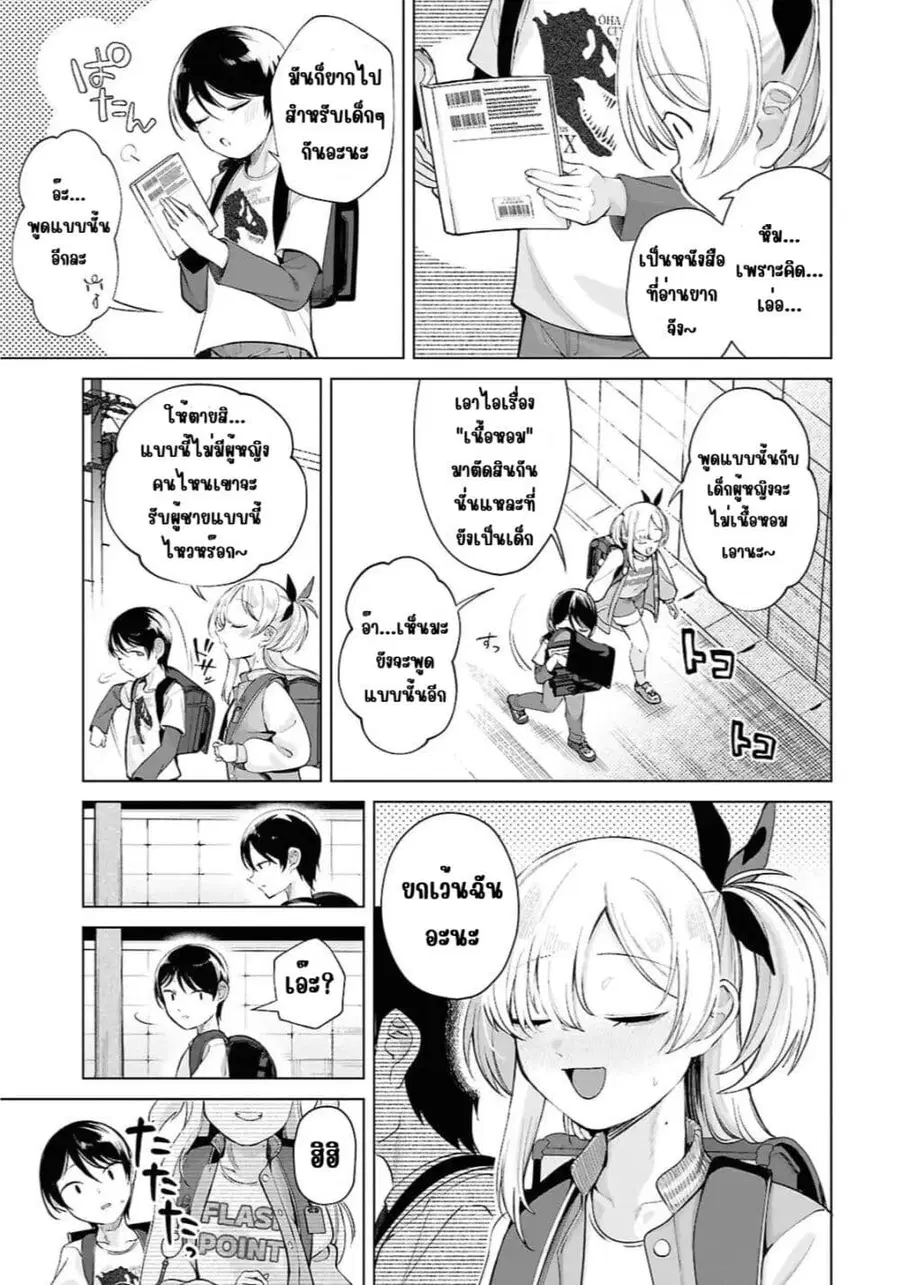 หน้า 13 จาก 15