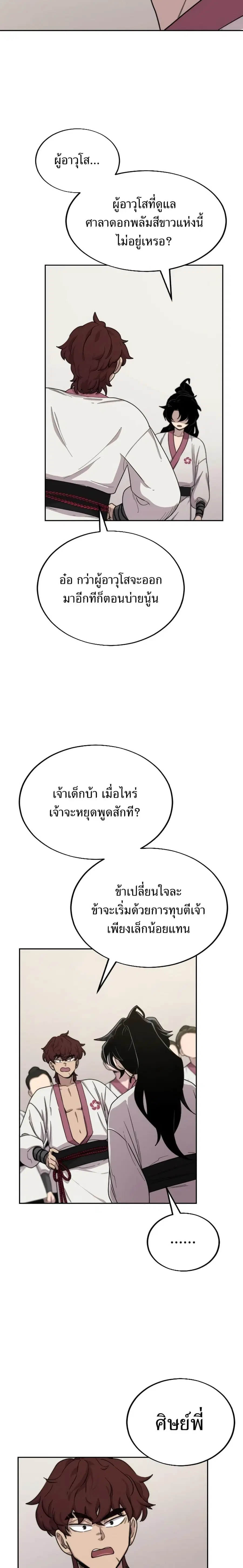 หน้า 6 จาก 35