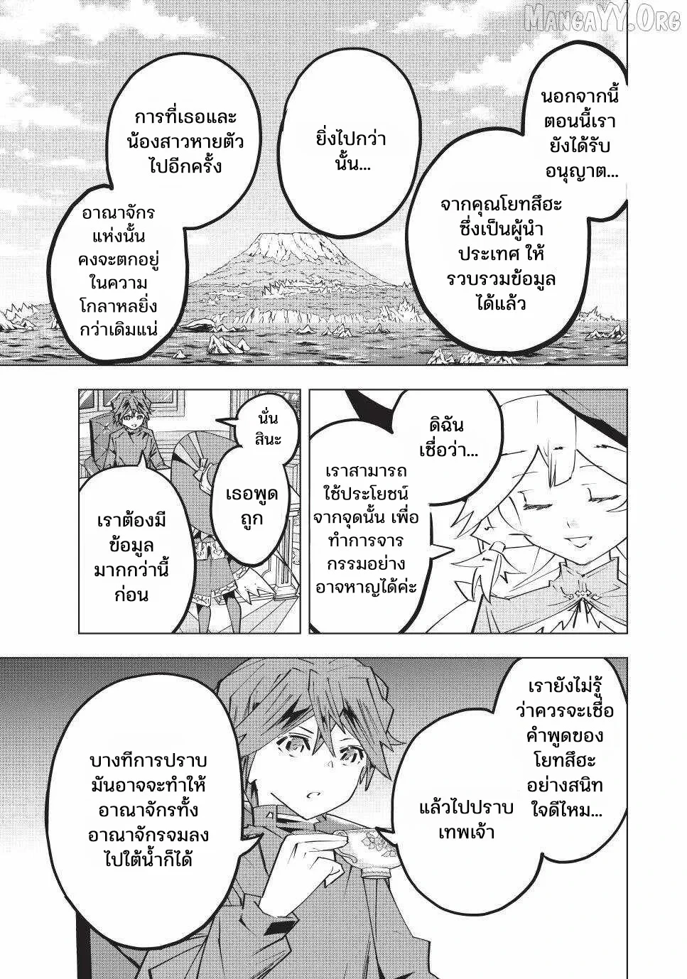 หน้า 31 จาก 33