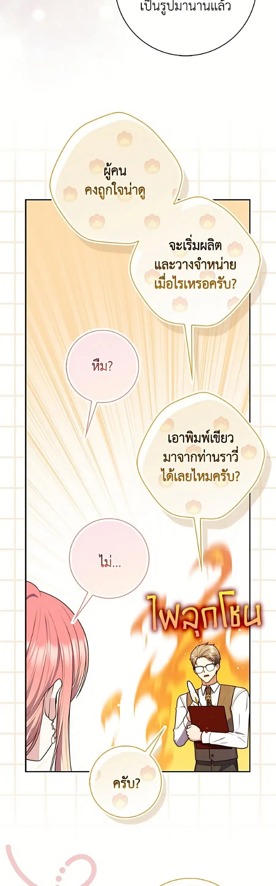 หน้า 34 จาก 52