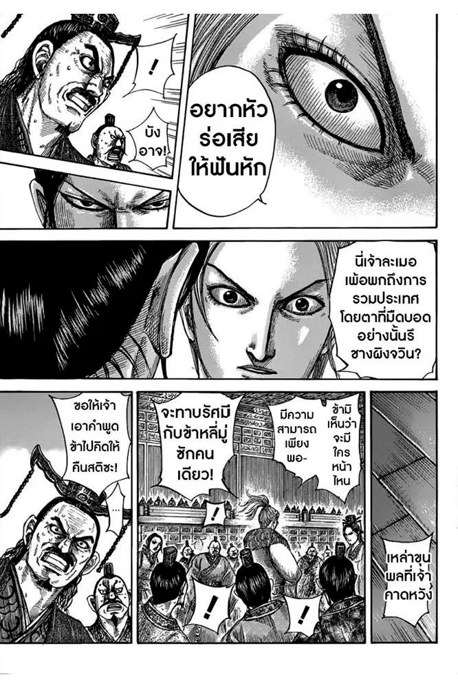 หน้า 7 จาก 16
