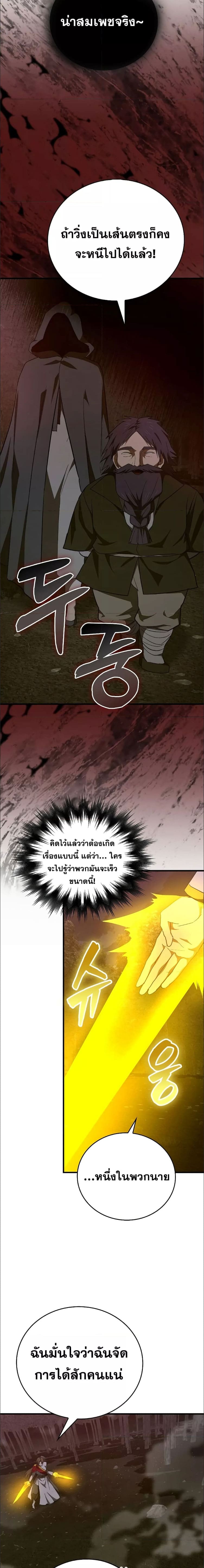 หน้า 17 จาก 21