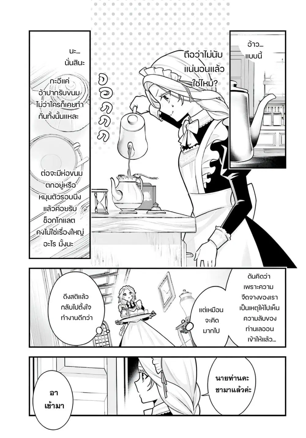 หน้า 7 จาก 31