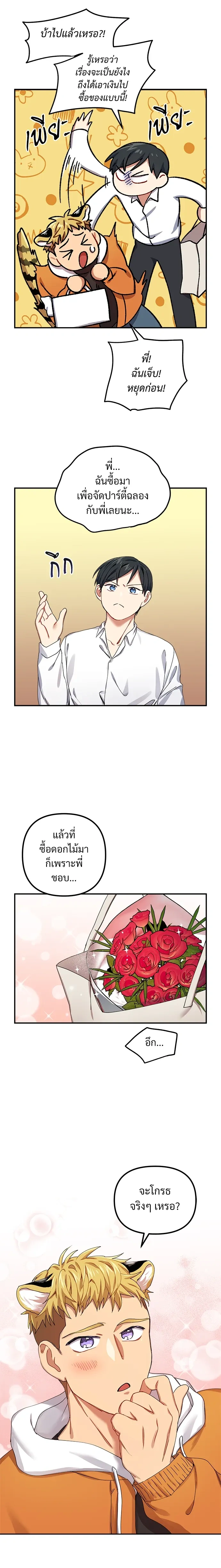 หน้า 13 จาก 20