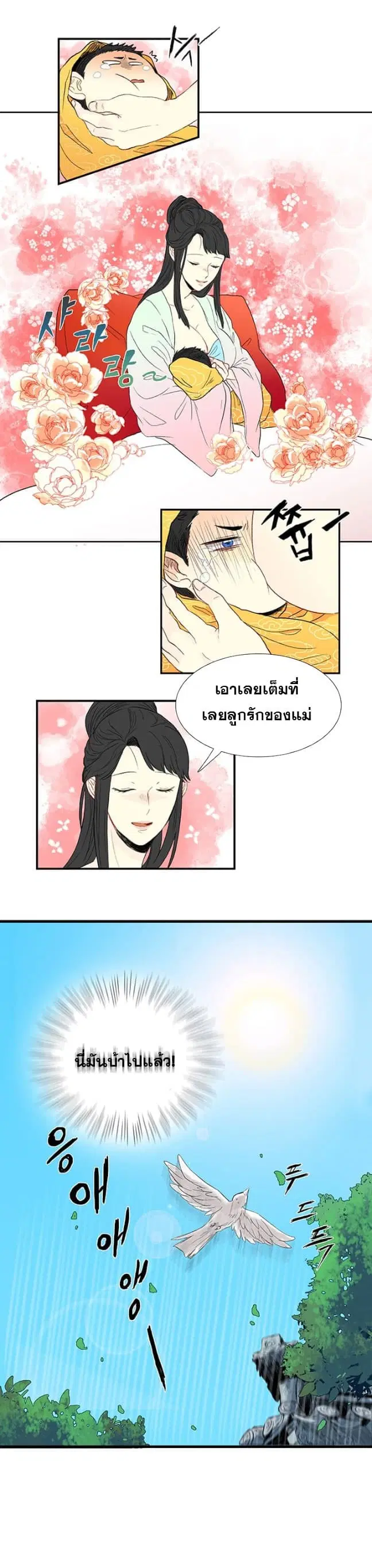 หน้า 5 จาก 19