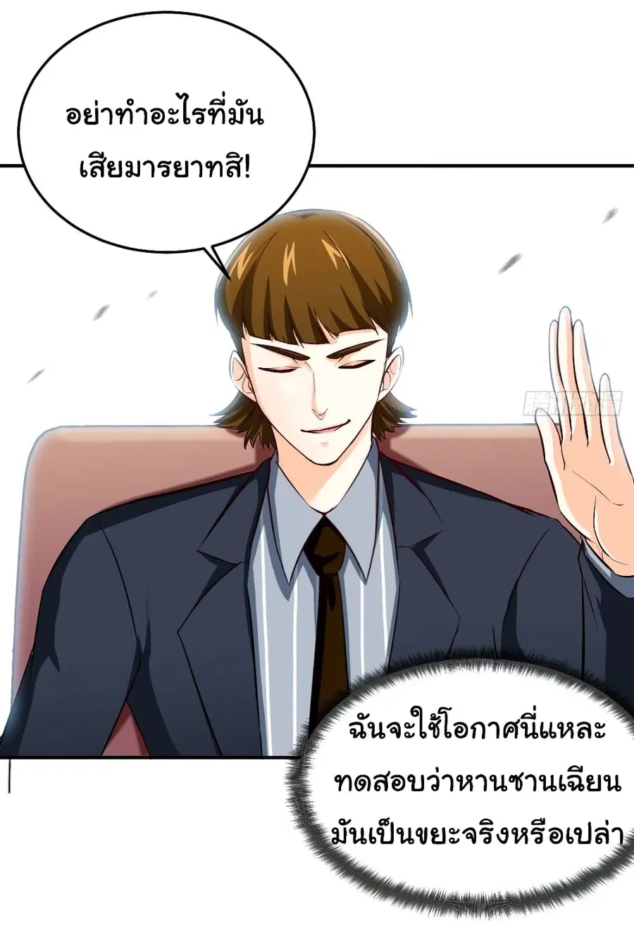 หน้า 5 จาก 30