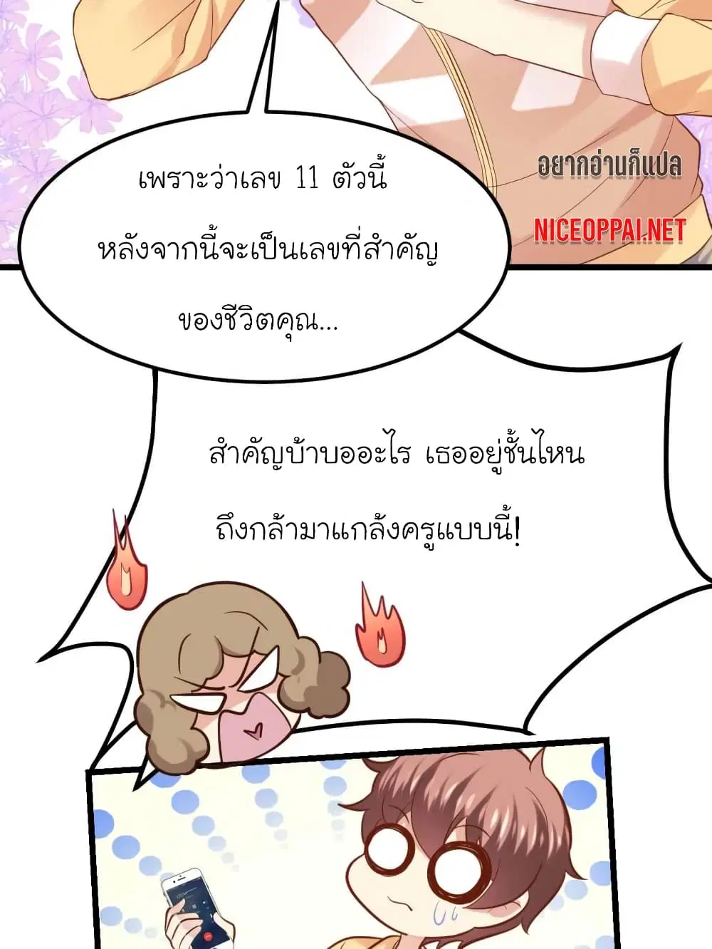 หน้า 8 จาก 43