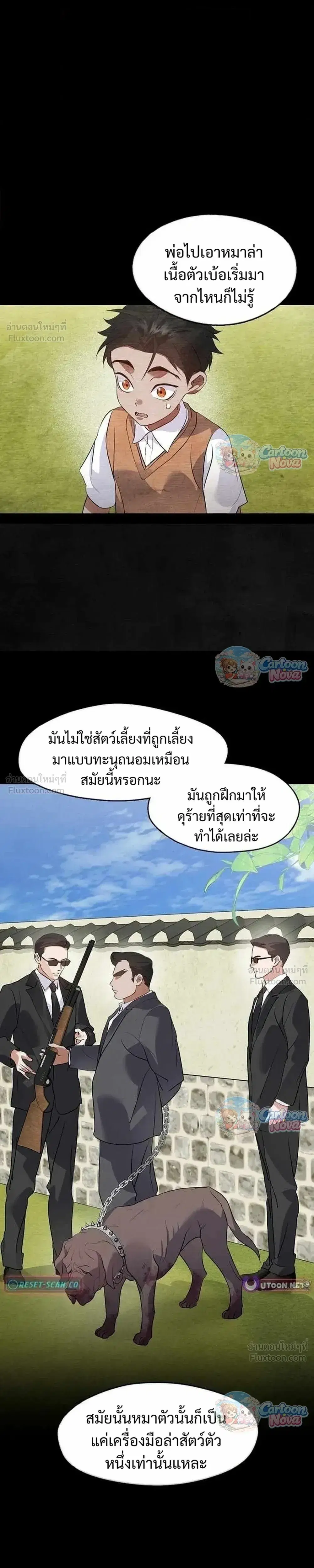 หน้า 7 จาก 28