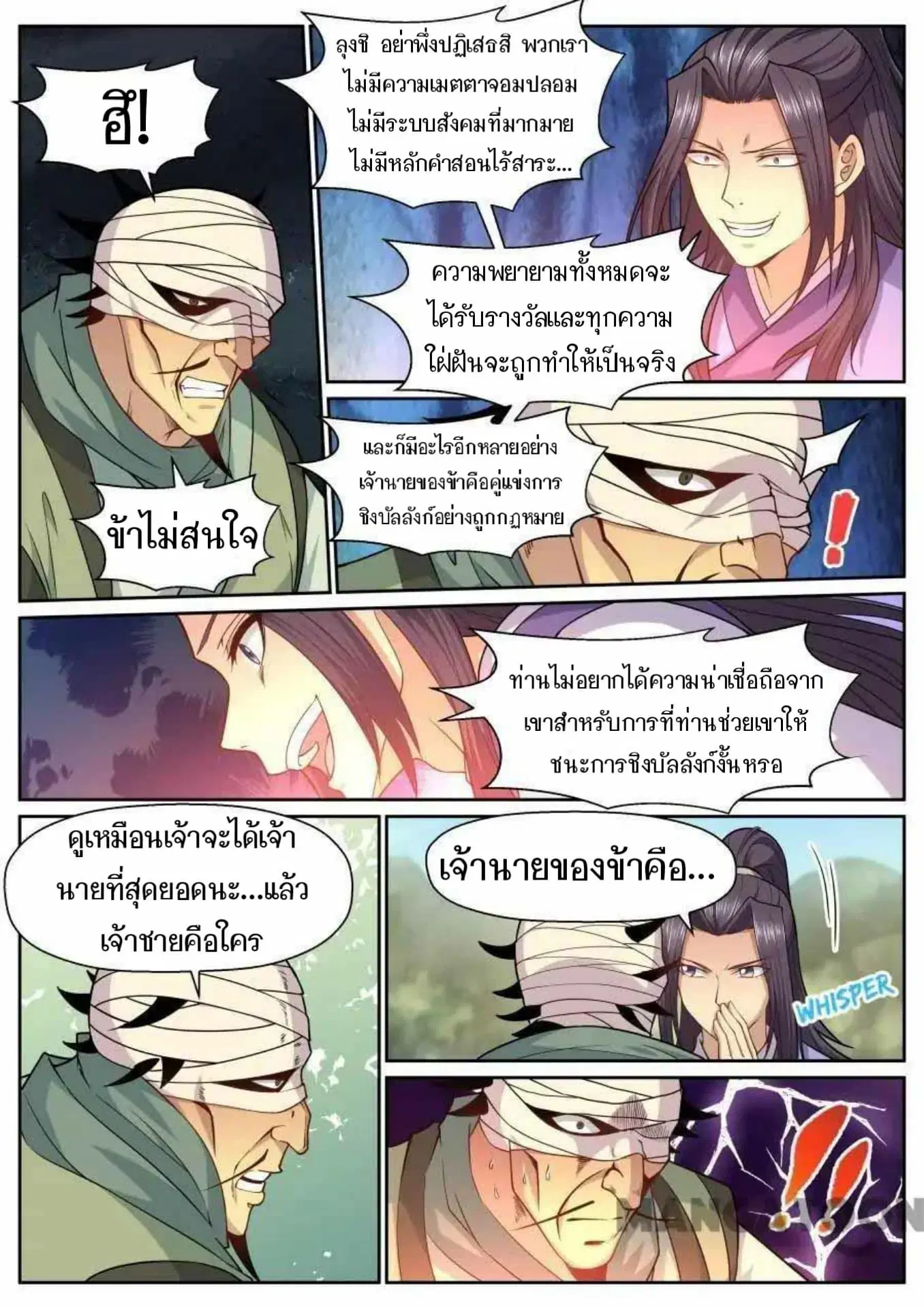 หน้า 7 จาก 12