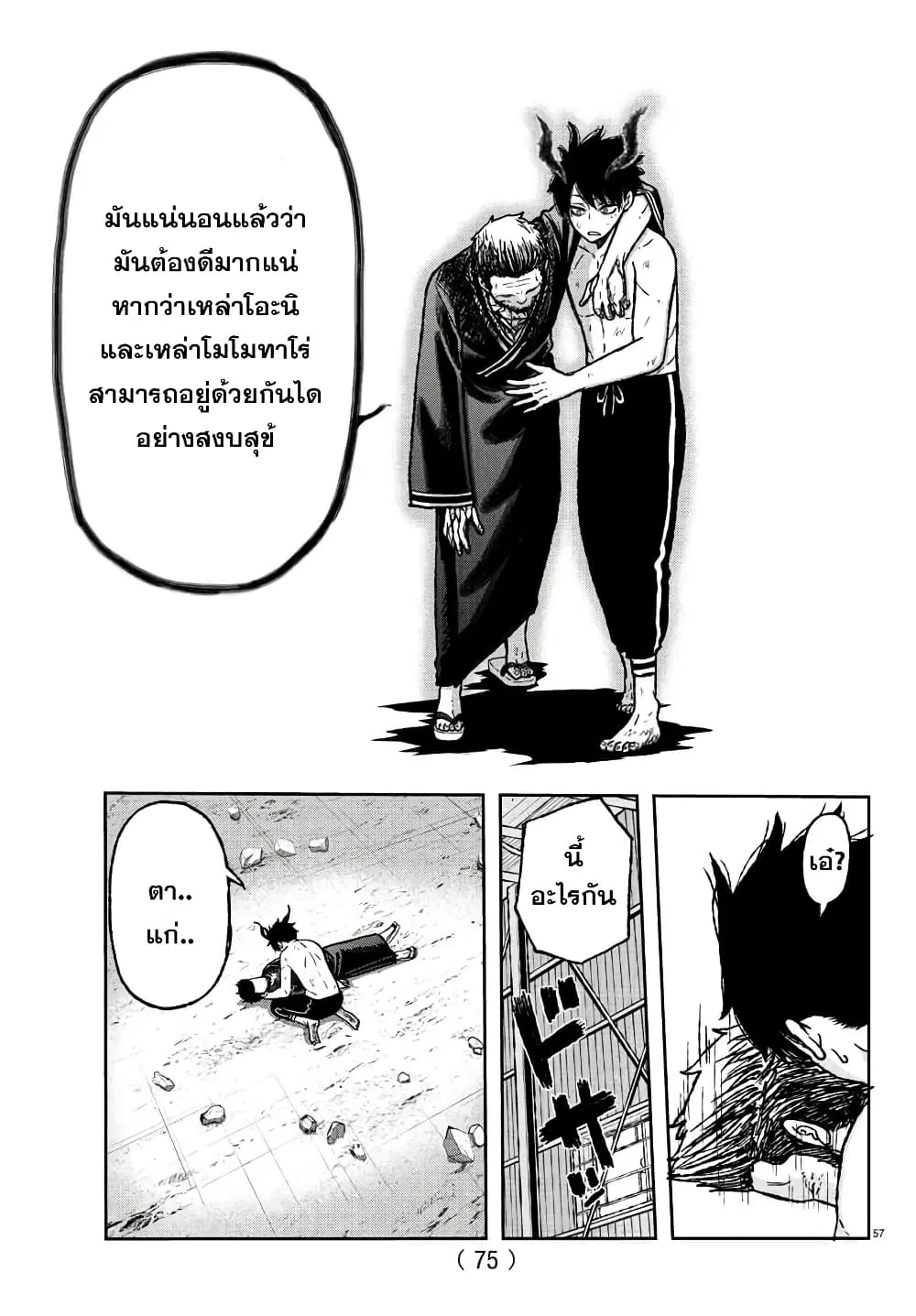 หน้า 52 จาก 57
