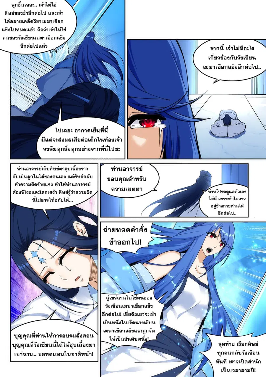 หน้า 5 จาก 12