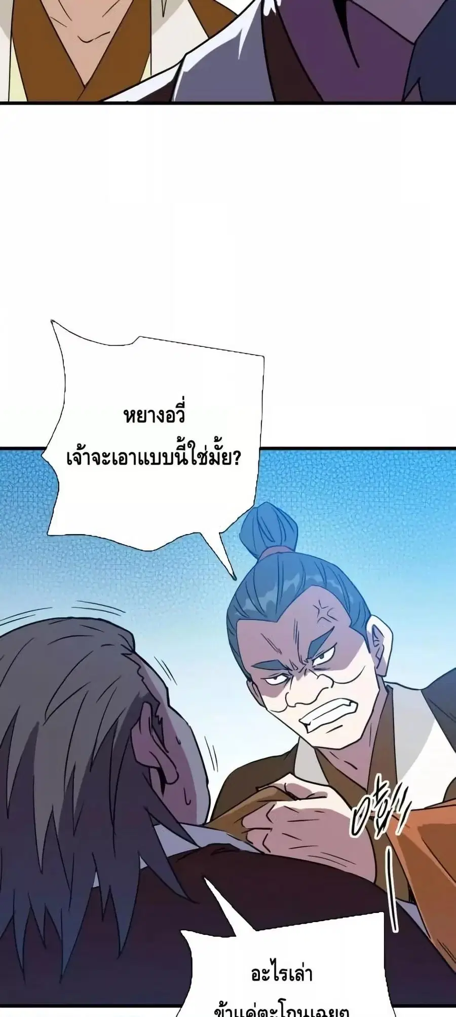 หน้า 43 จาก 52