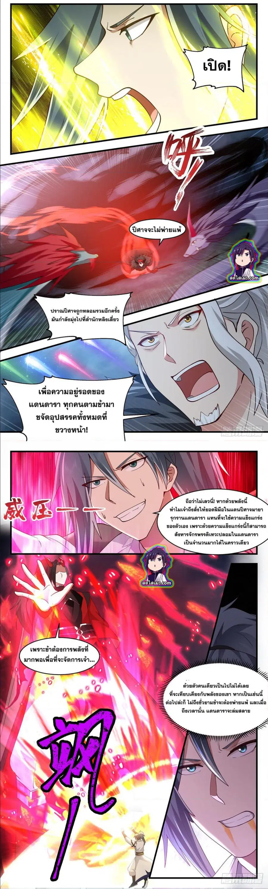 หน้า 2 จาก 7