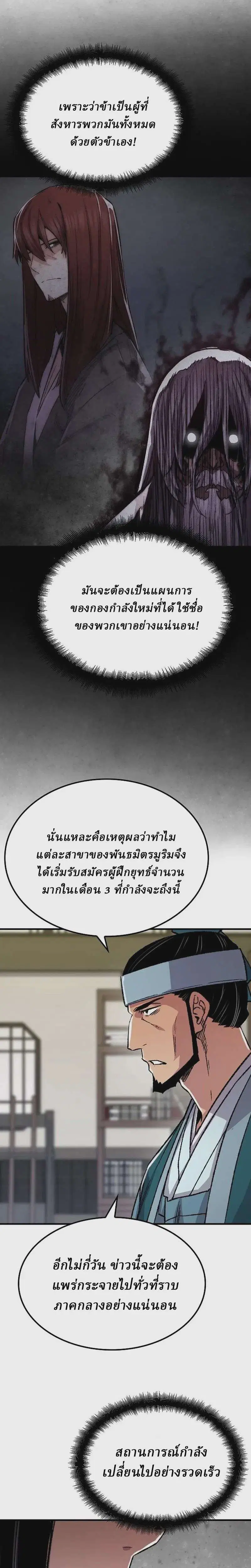 หน้า 11 จาก 39