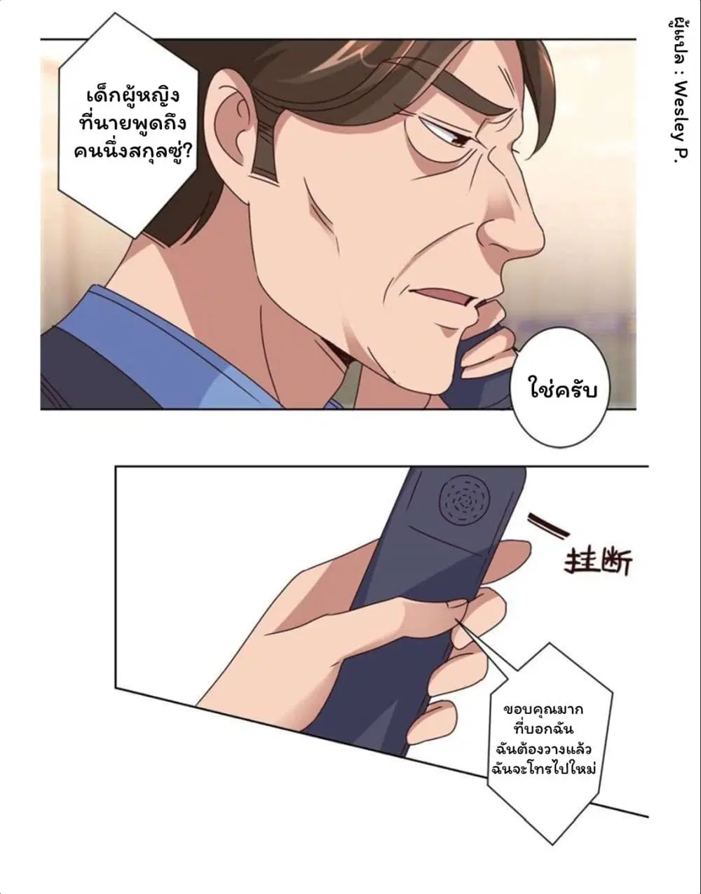 หน้า 4 จาก 23