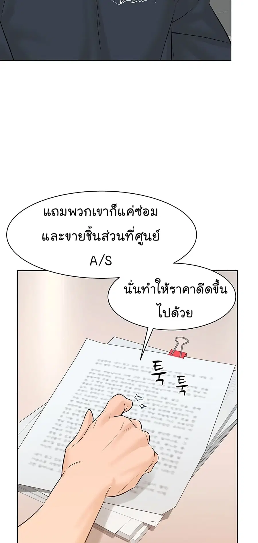 หน้า 53 จาก 92