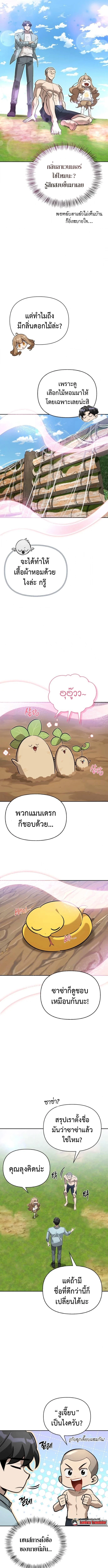 หน้า 2 จาก 13