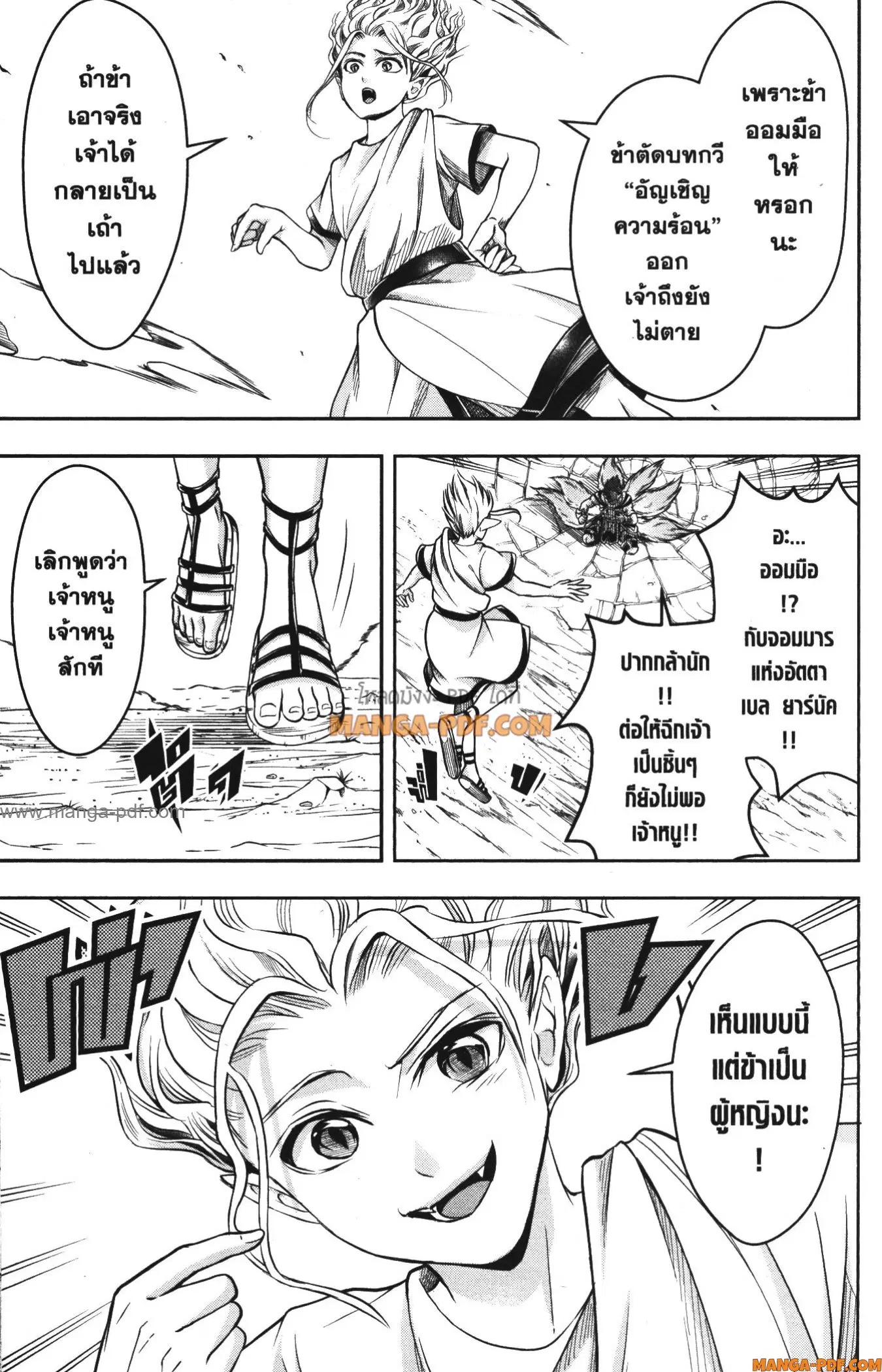 หน้า 7 จาก 14