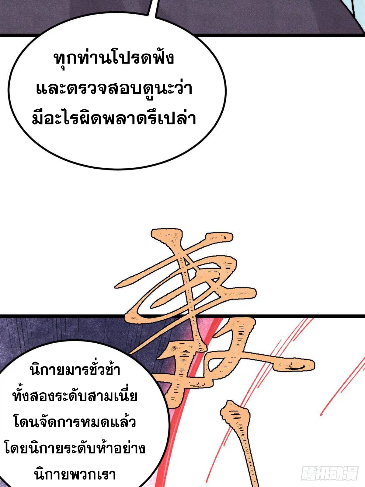 หน้า 10 จาก 73