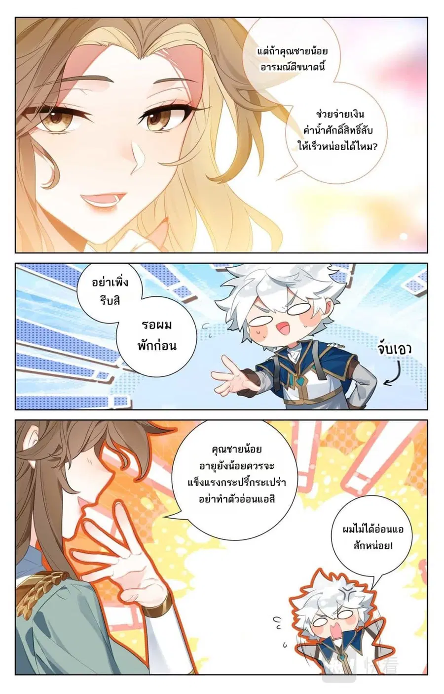 หน้า 10 จาก 12