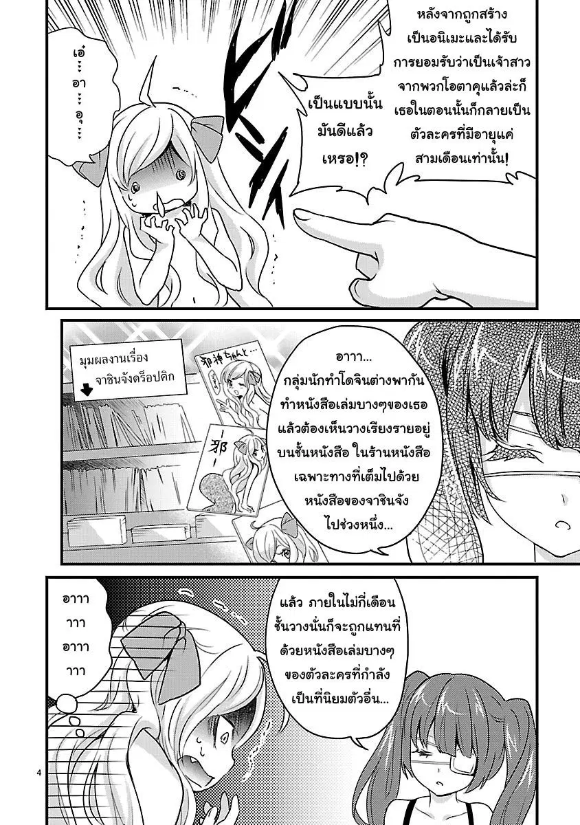 หน้า 4 จาก 11