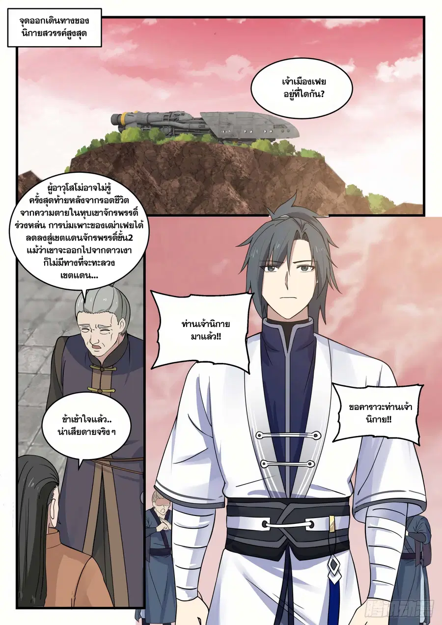 หน้า 10 จาก 12