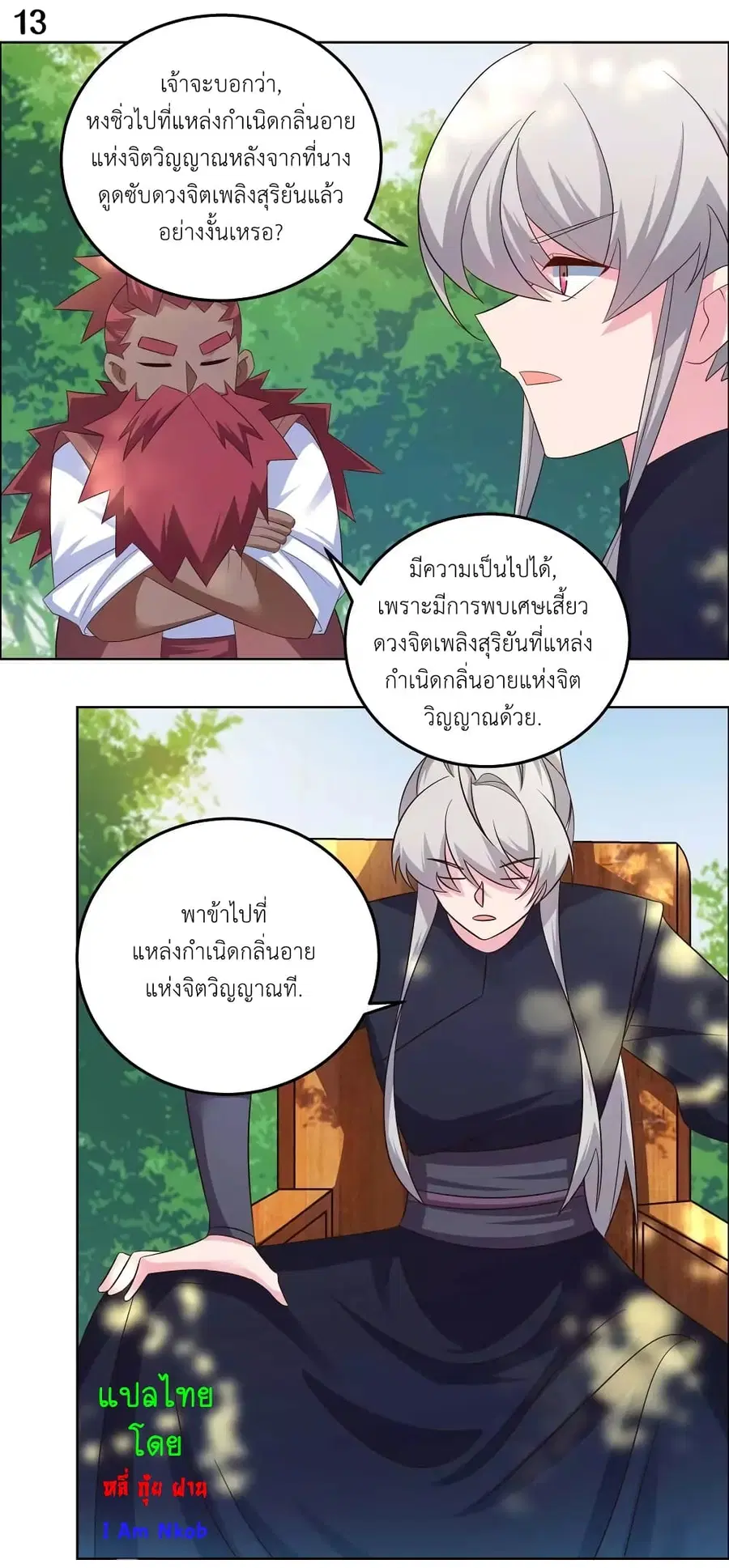 หน้า 15 จาก 21