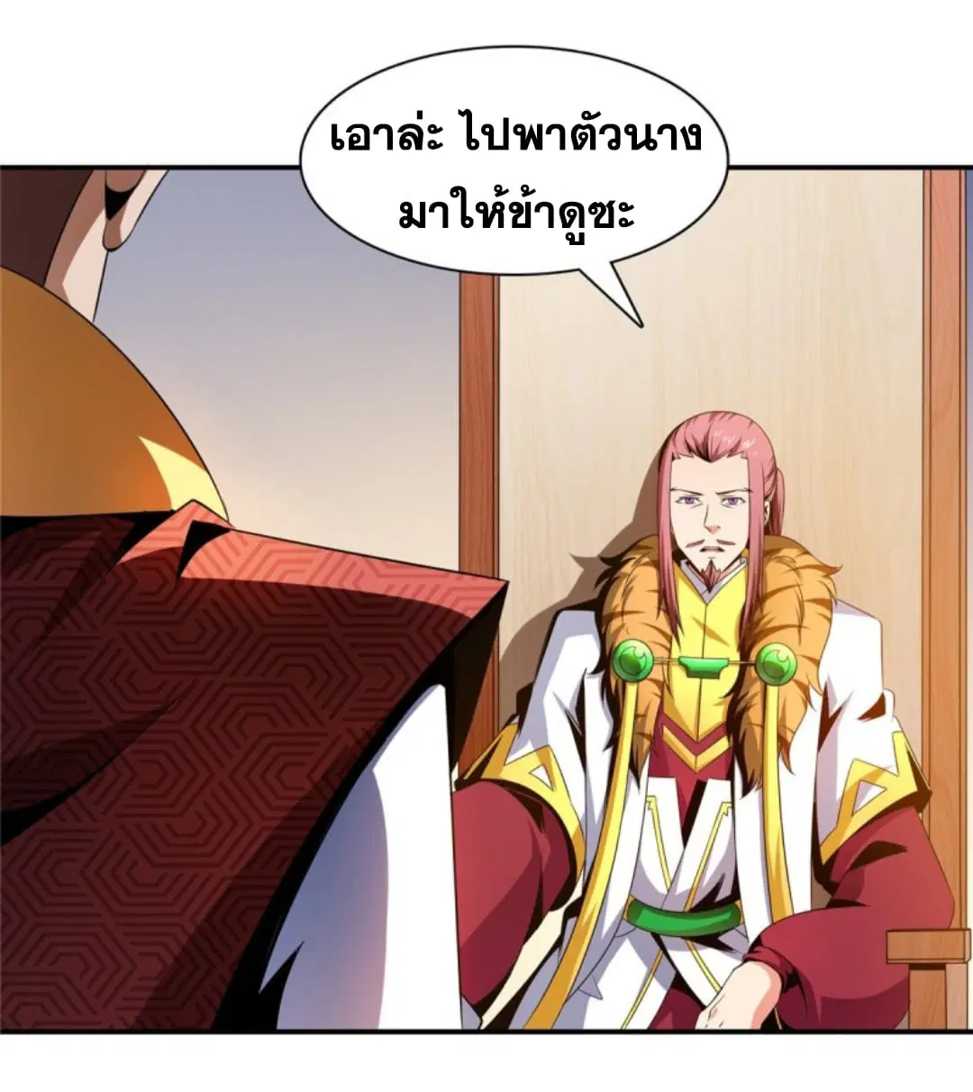 หน้า 14 จาก 38