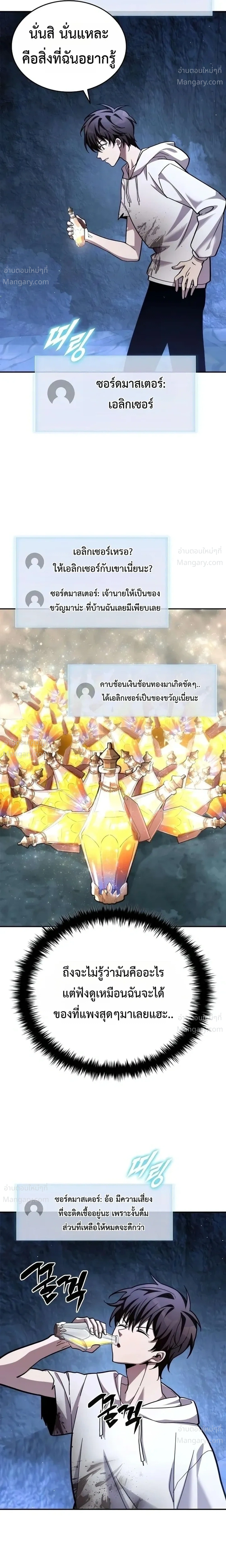หน้า 13 จาก 27