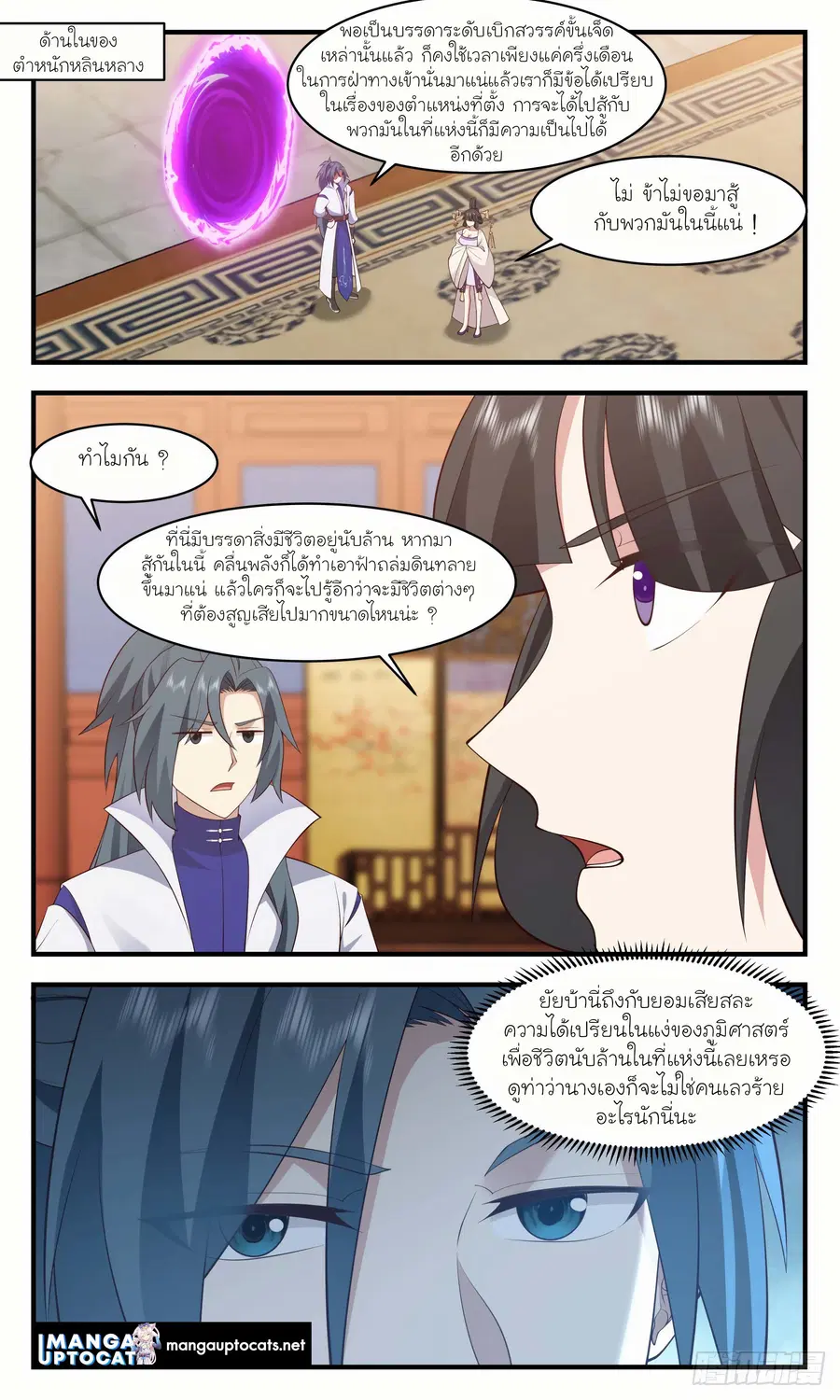 หน้า 4 จาก 12